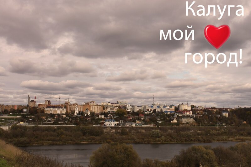 Kaluga city view
