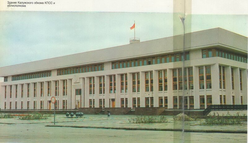 Kaluga Party Office Building