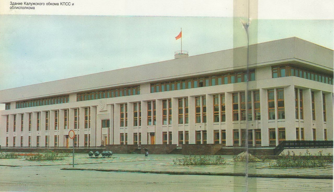 Kaluga Party Office Building