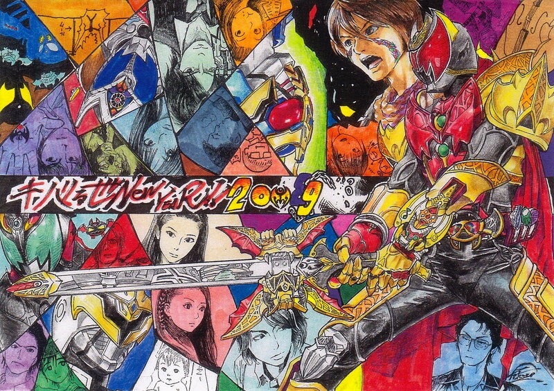 Kamen Rider collage artwork