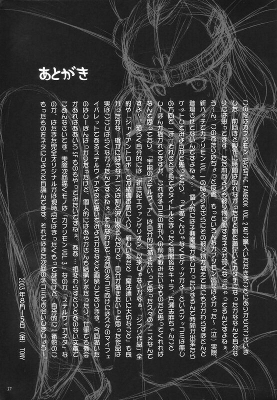Kamen Rider Fanbook Page