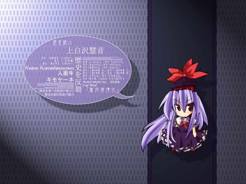 Kamishirasawa Keine character art