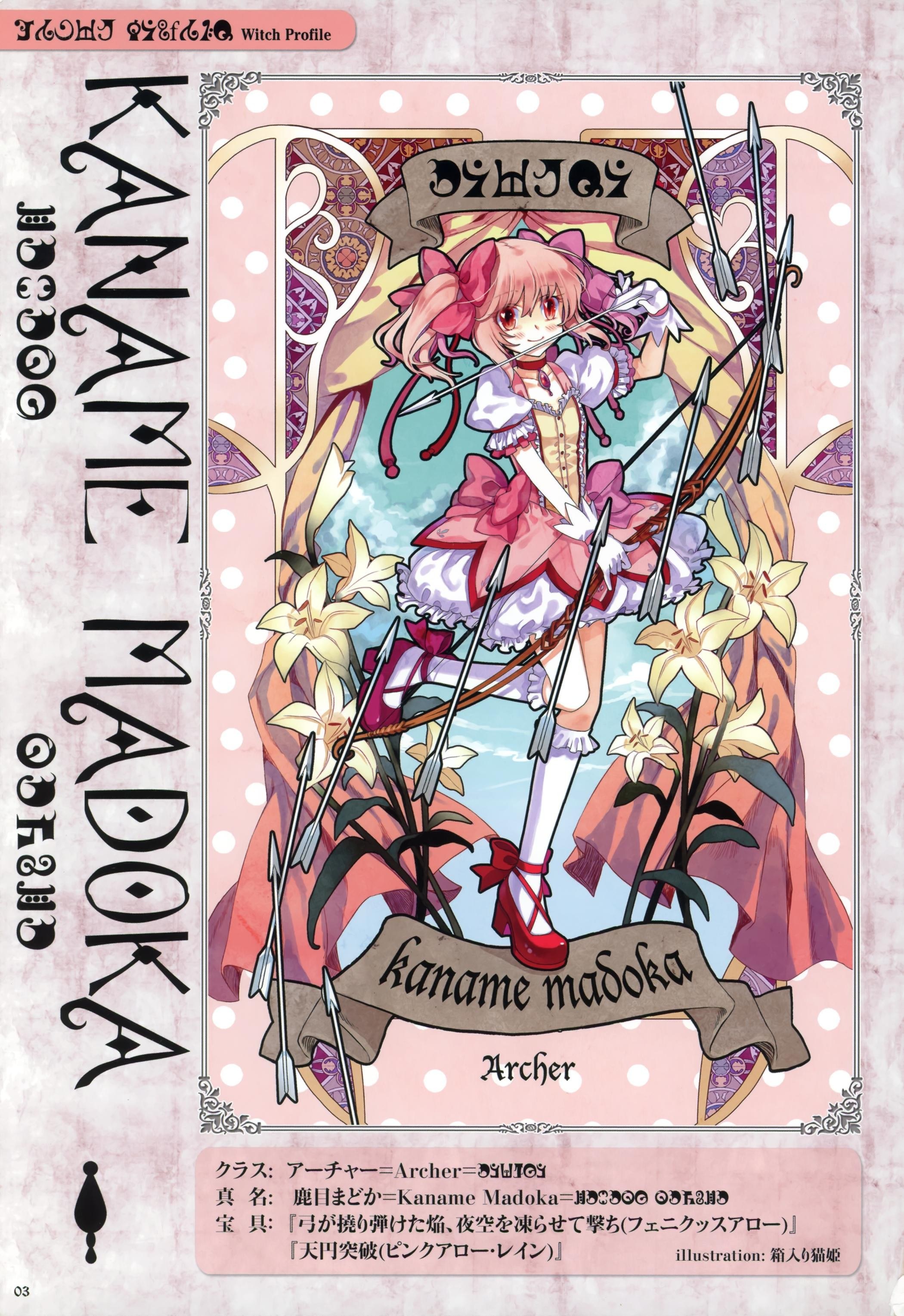 Kaname Madoka character profile