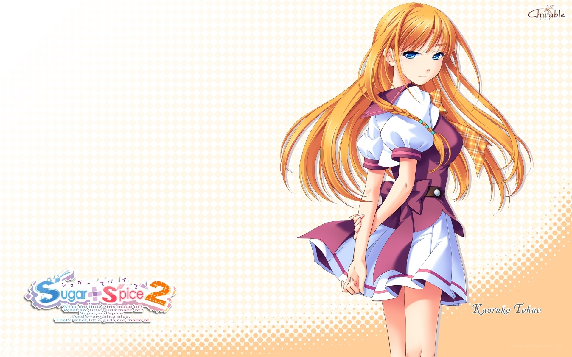 Kaoruko Tohno from Sugar and Spice 2