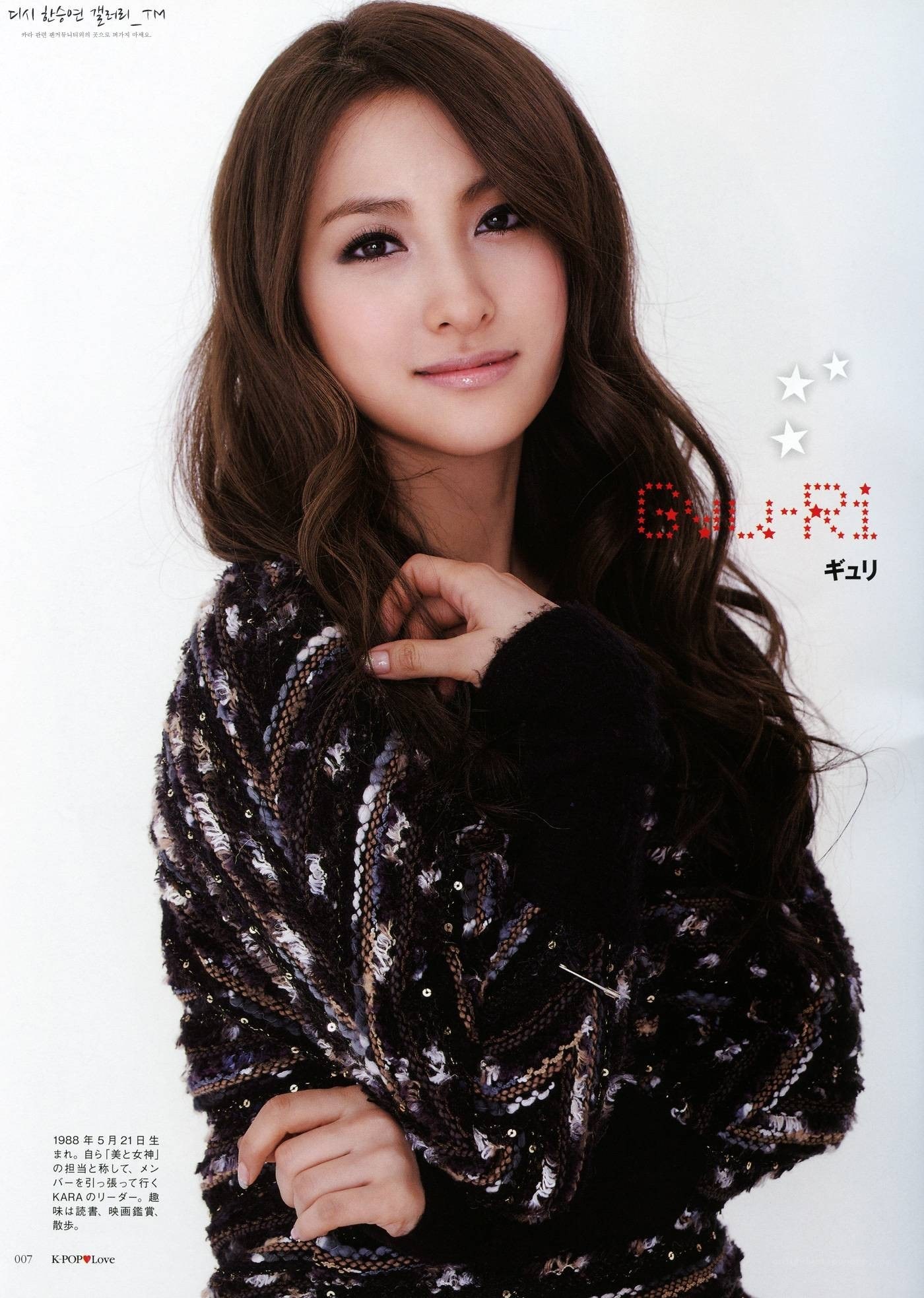KARA member Goo Hara portrait
