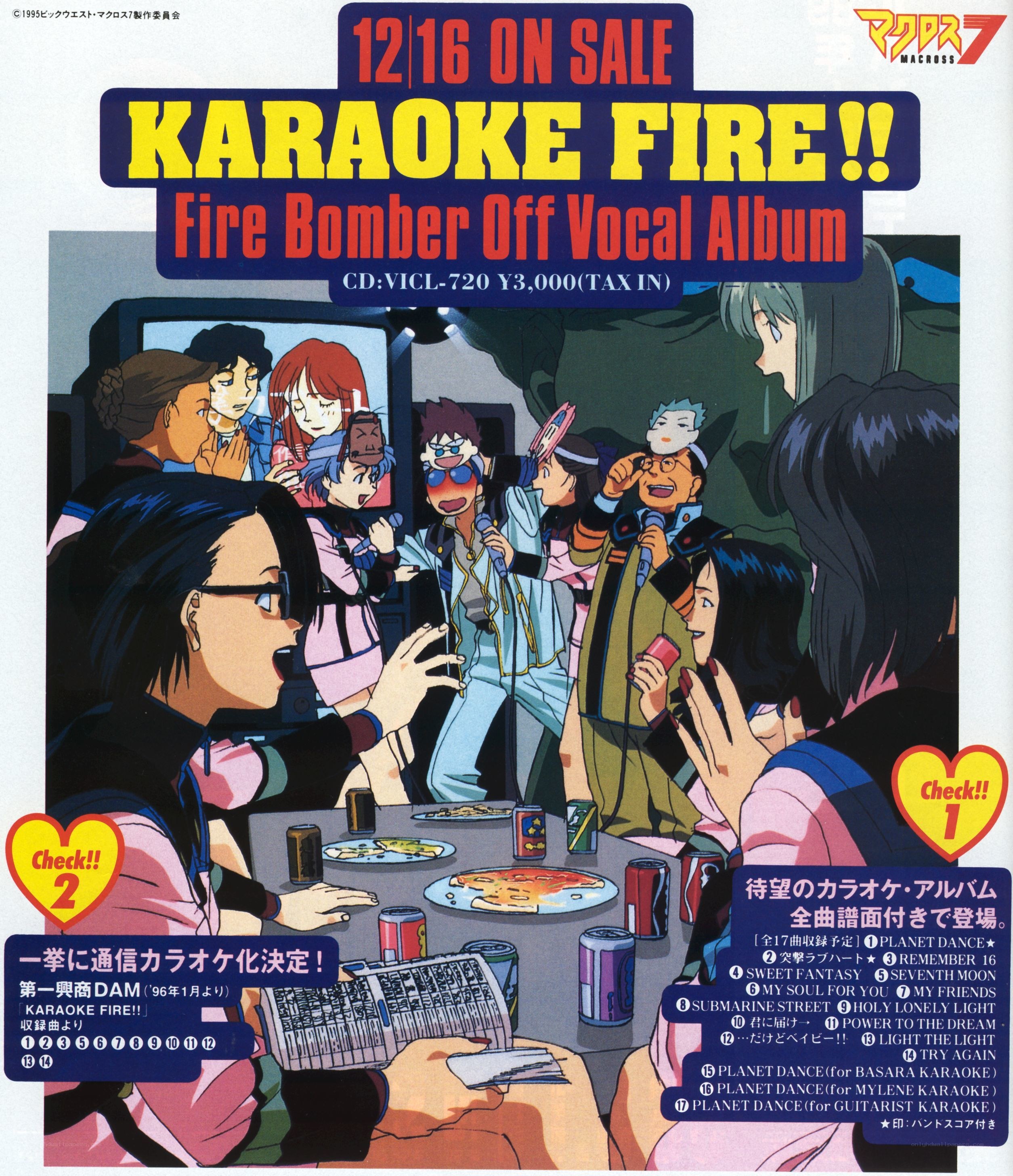 Karaoke Fire!! album cover