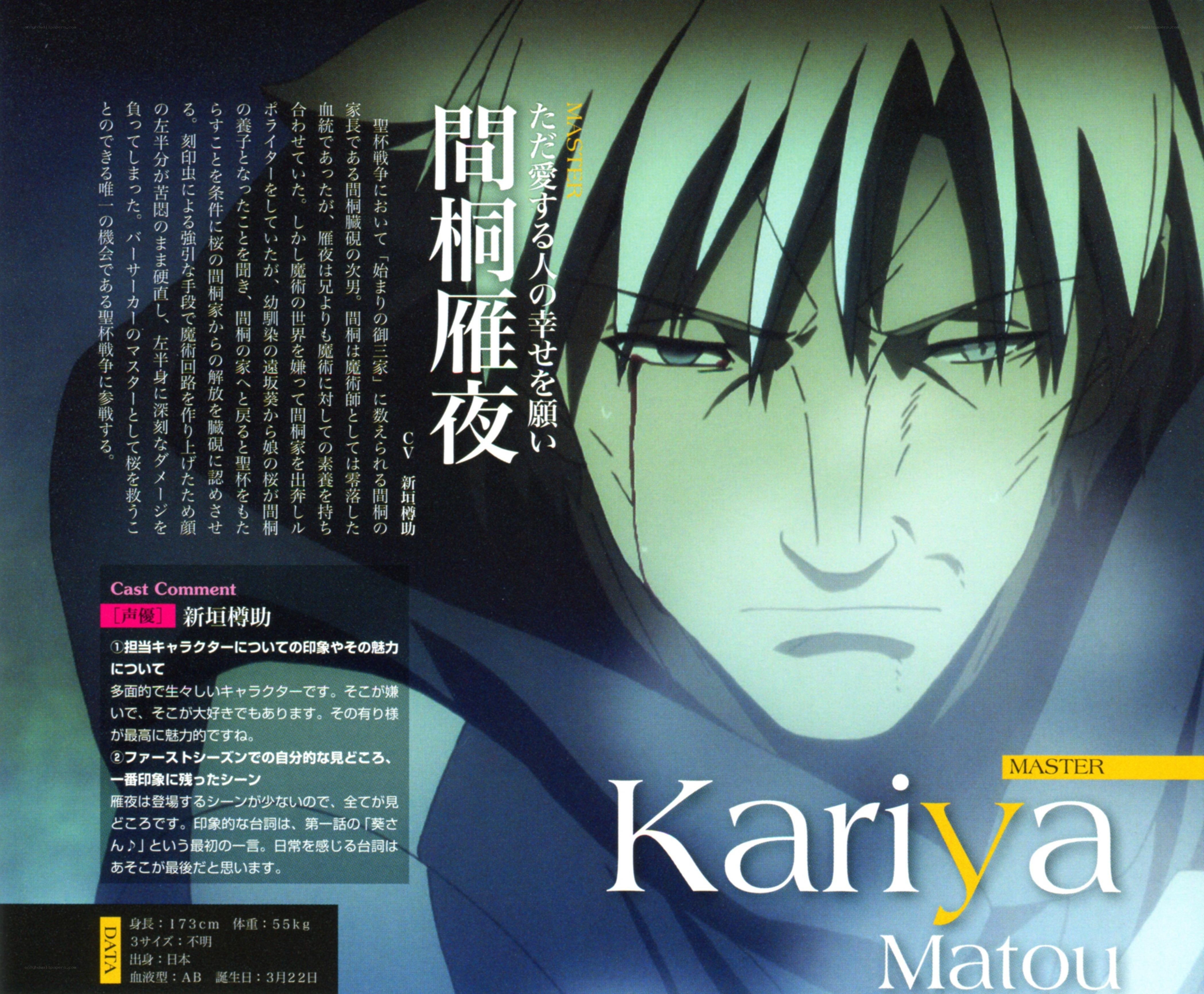 Kariya Matou character profile