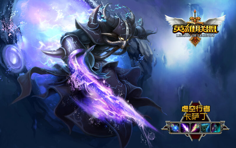 Kassadin from League of Legends