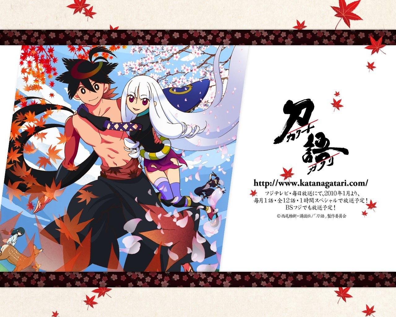 Katanagatari anime promotional art