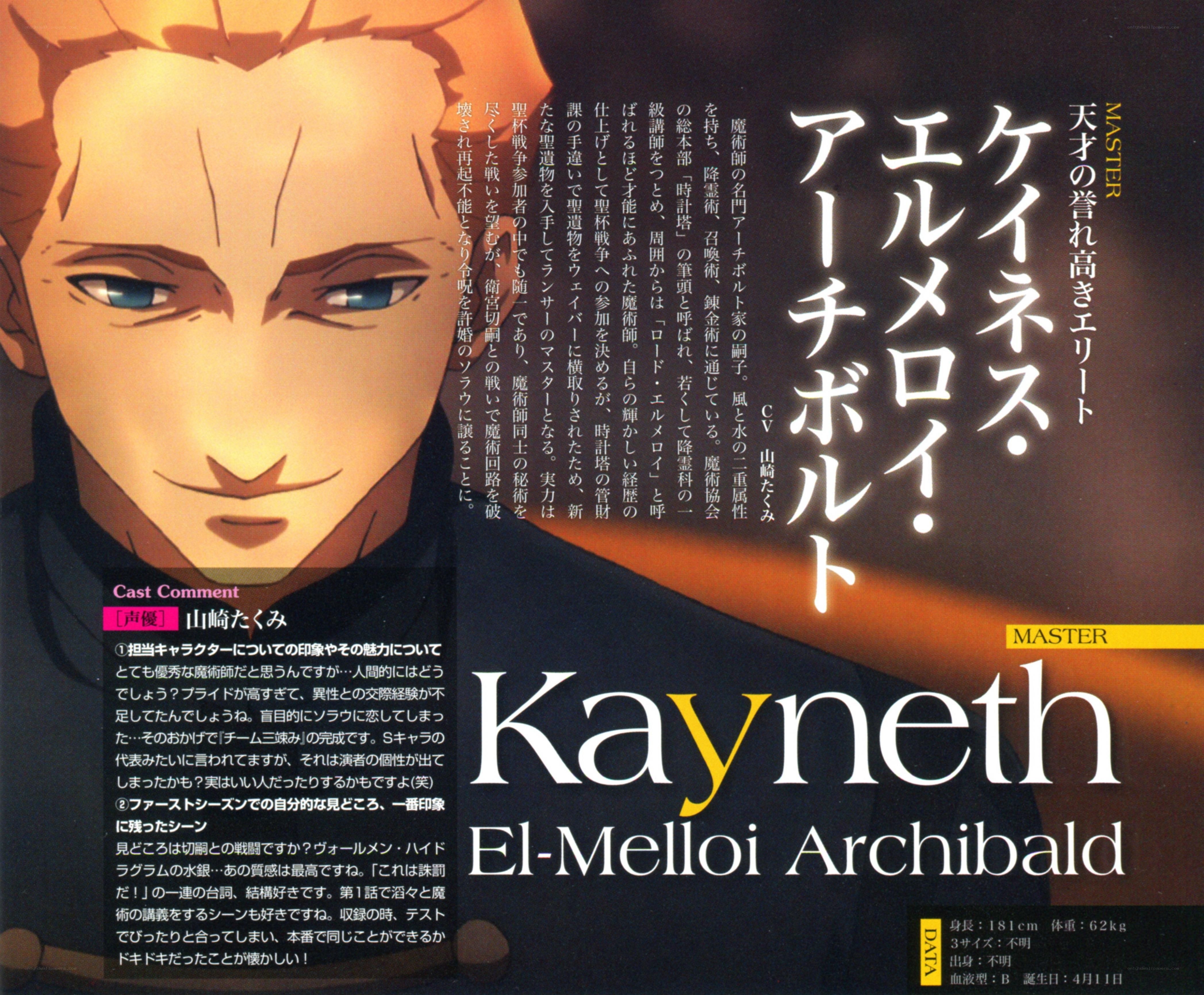 Kayneth El-Melloi Archibald profile
