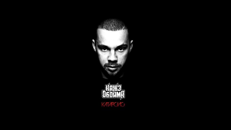 Kazka Obolma album cover