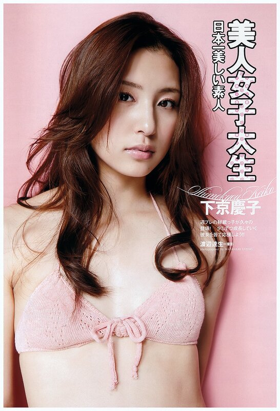 Keiko Shimokawa in pink bra