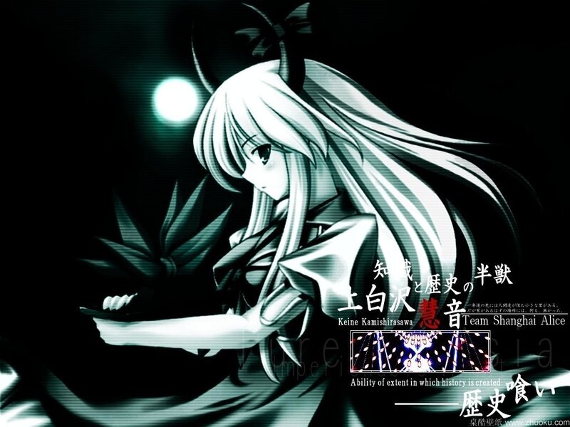Keine Kamishirasawa artwork