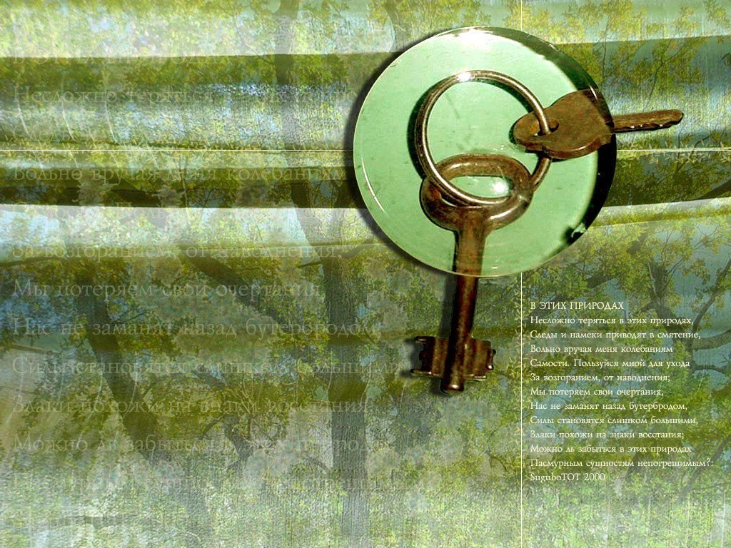 Keys in a glass dome