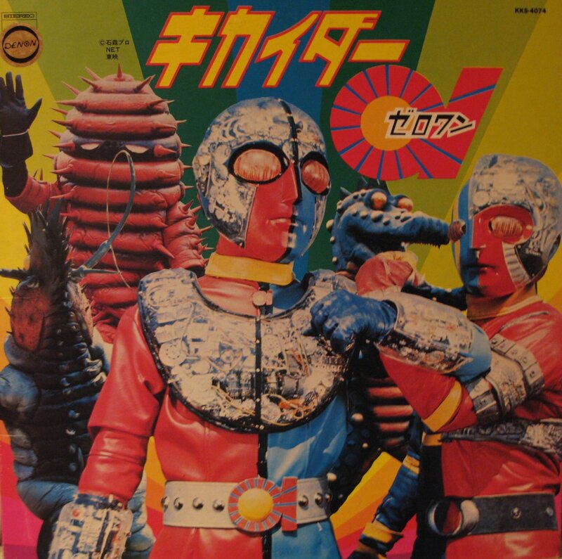 Kikaider album cover art