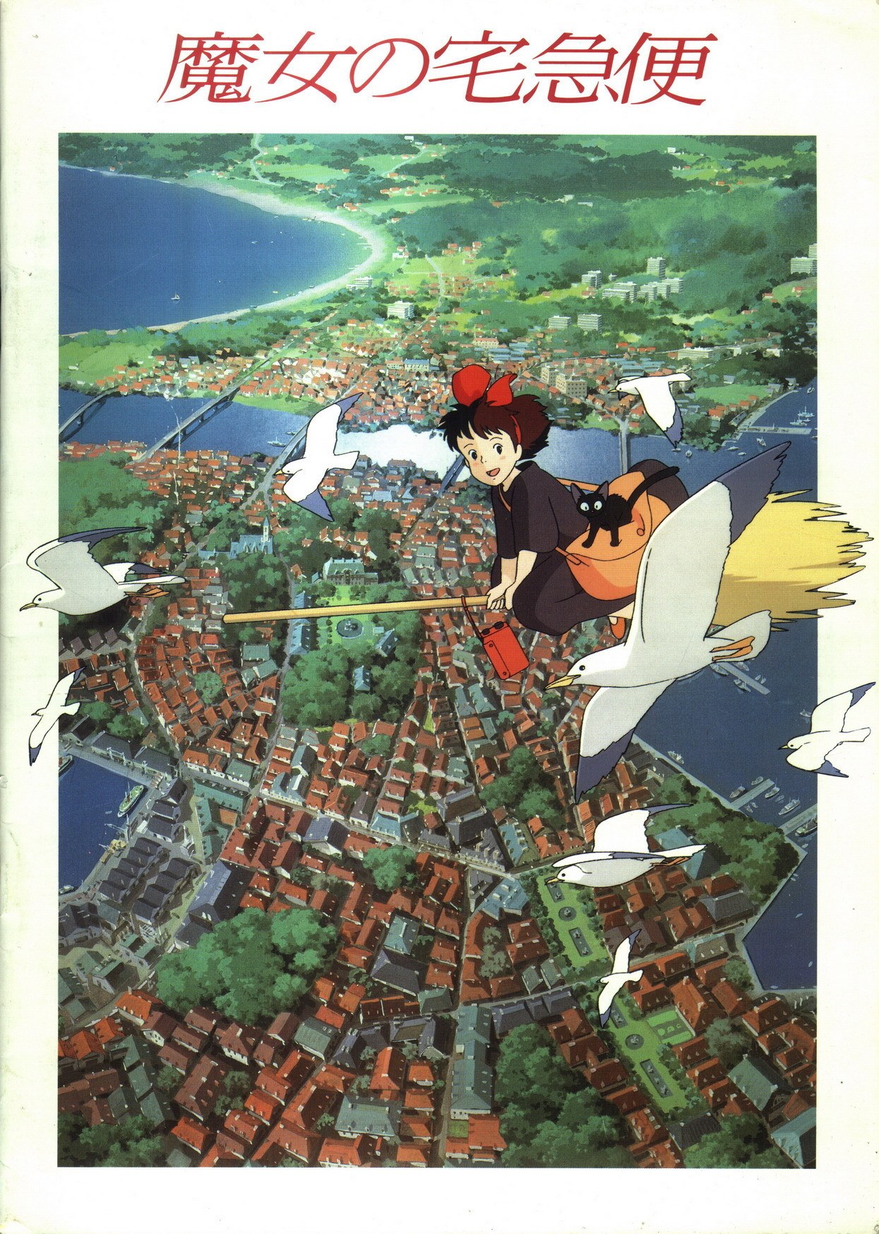 Kiki's Delivery Service