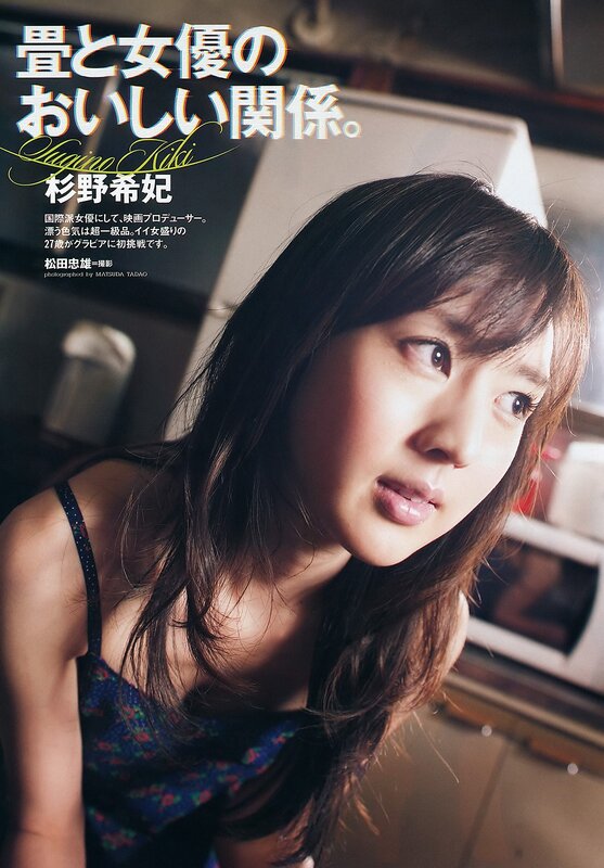 Kiki Sugino in a magazine feature