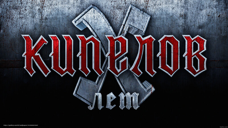 Kipelov logo with crossed axes