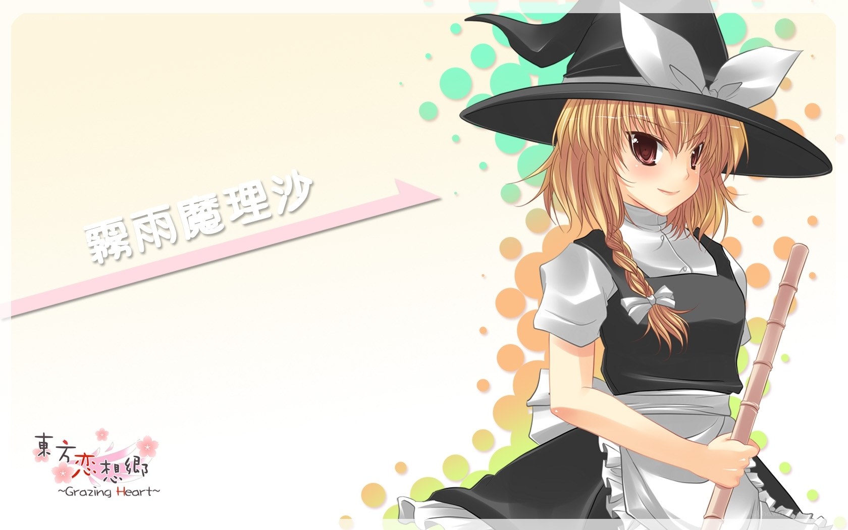 Kirisame Marisa from Touhou