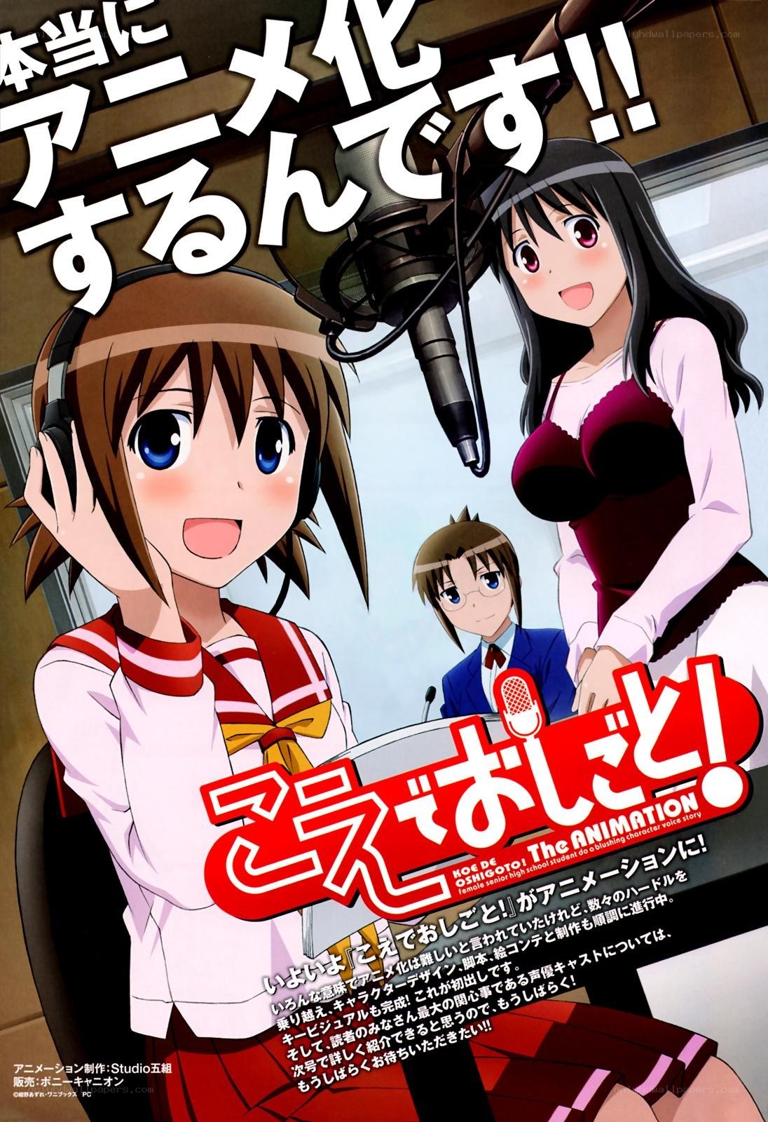 Koe de Oshigoto! anime announcement