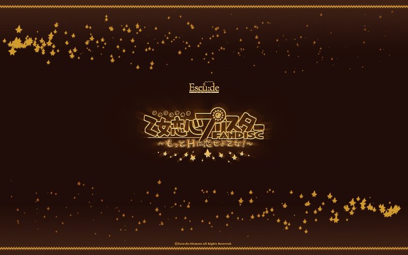 Koihime to Fandisc title screen