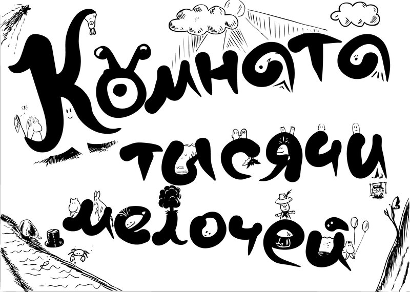 Kommata Tasya Melochey