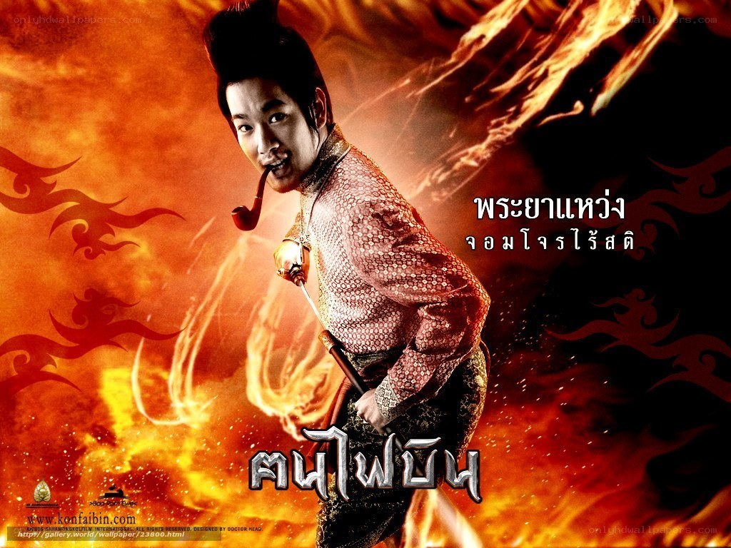 Kon Faibin movie poster