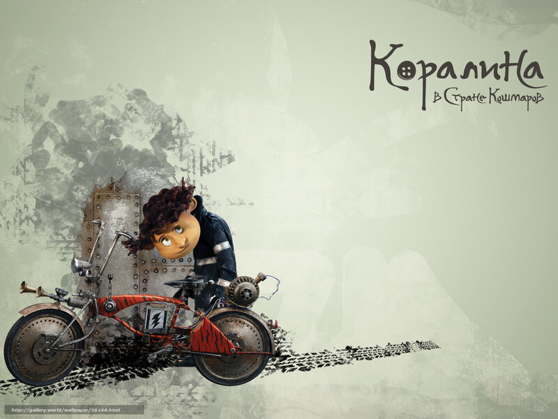 Kopanitsa in the Land of Toys