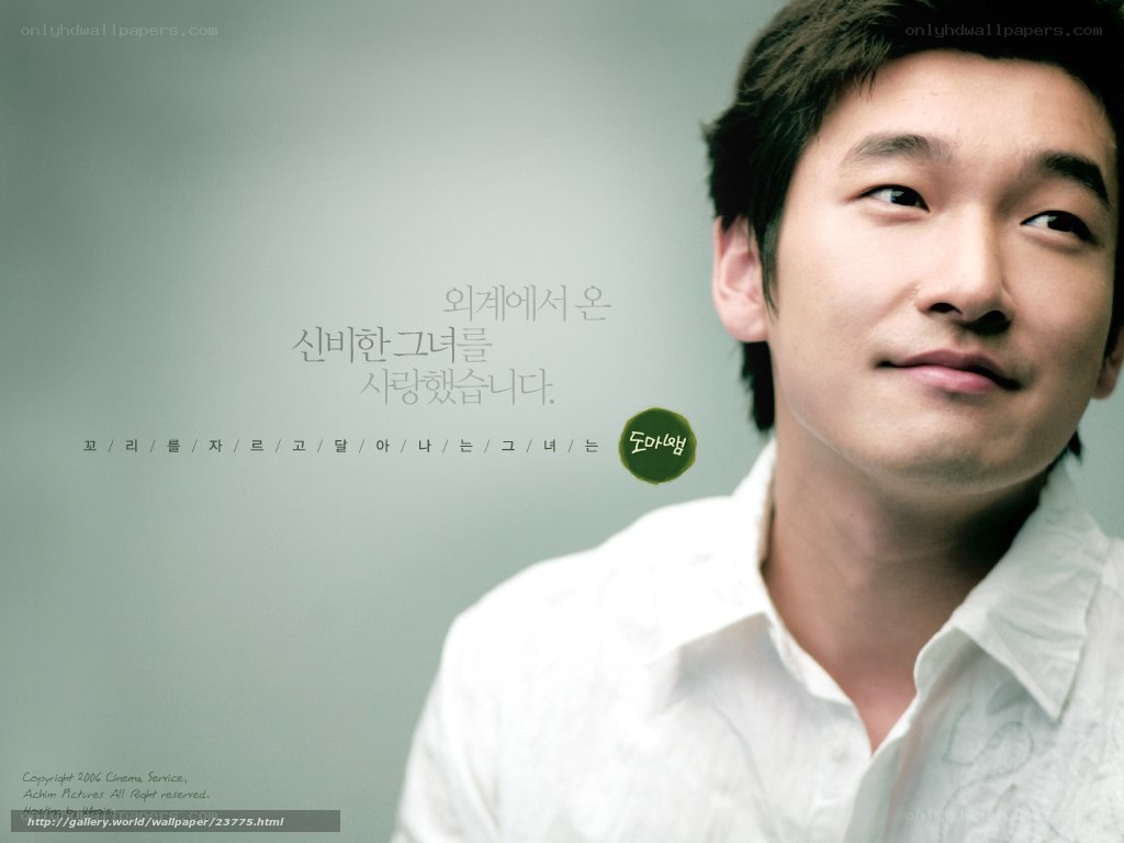 Korean actor portrait