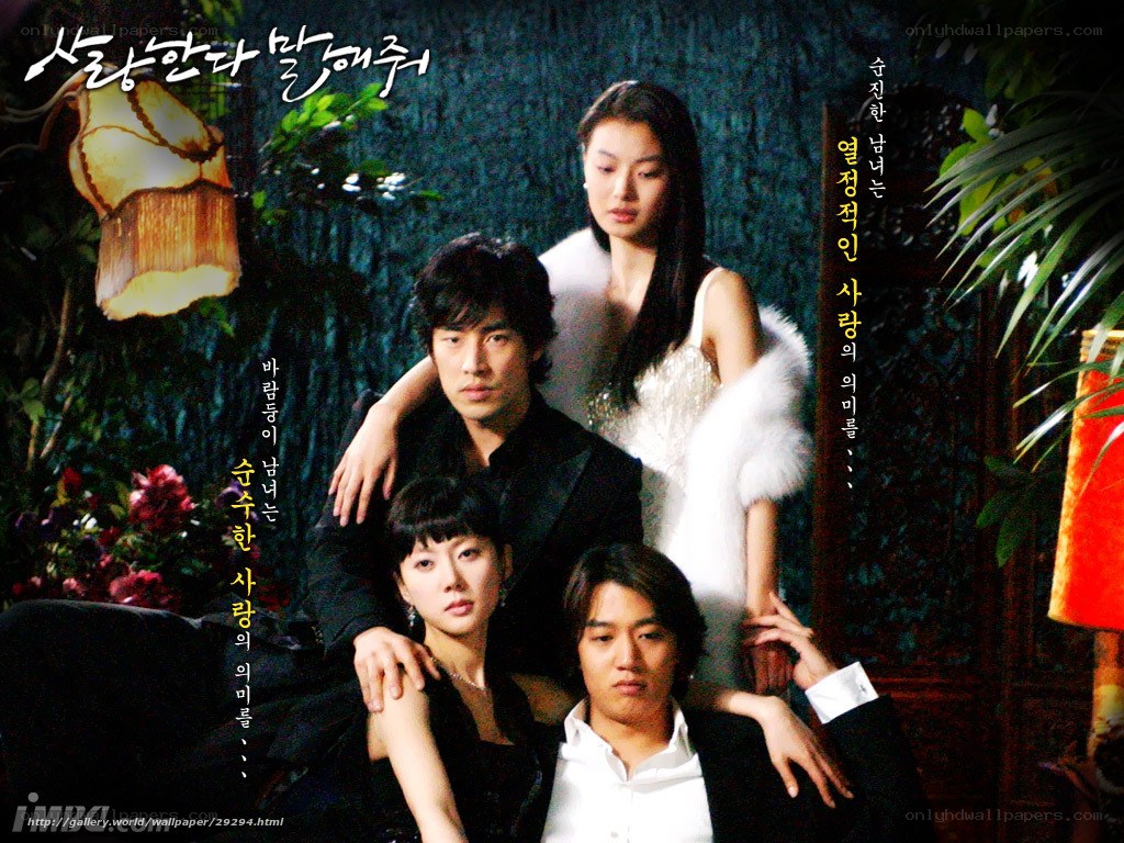 Korean drama promotional poster