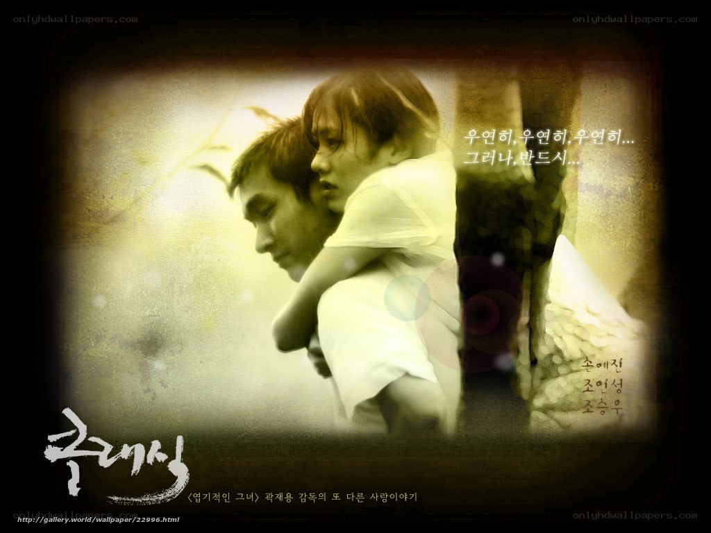 Korean drama promotional poster