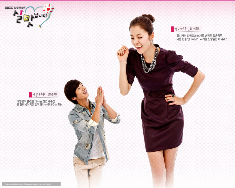 Korean drama promotional poster