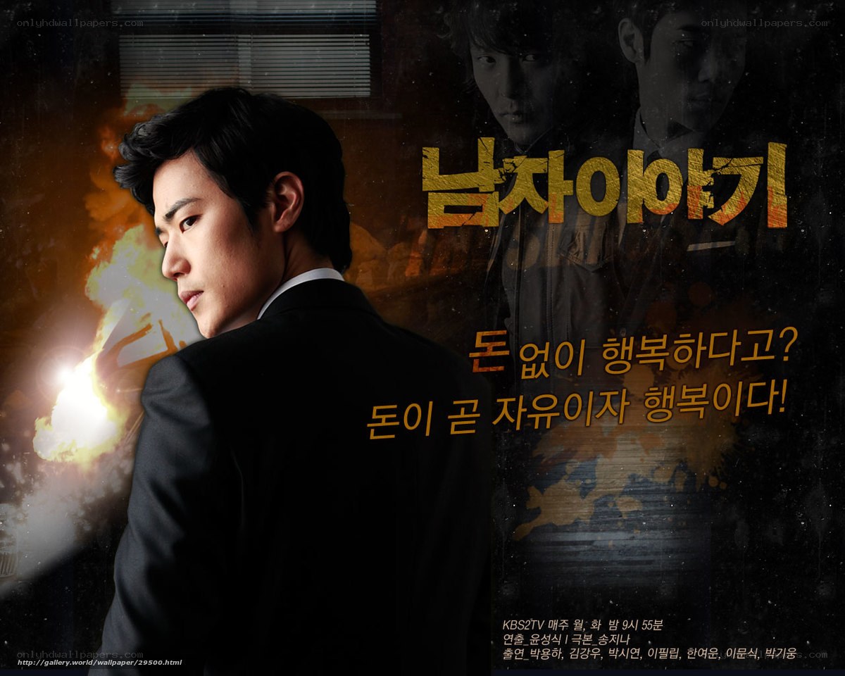Korean drama promotional poster