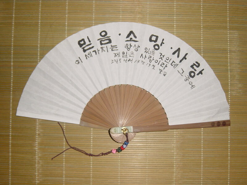 Korean fan with calligraphy