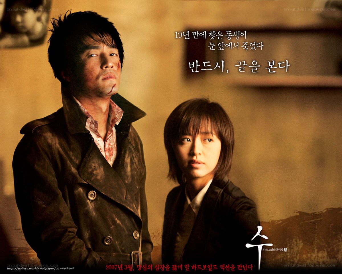 Korean film poster with two characters