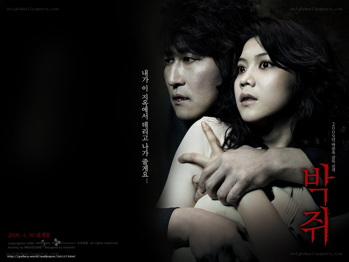 Korean horror movie poster