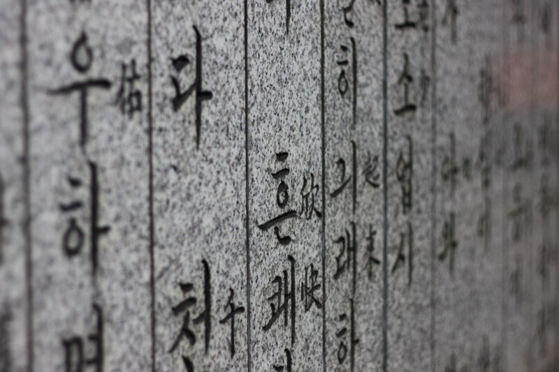Korean inscriptions on stone