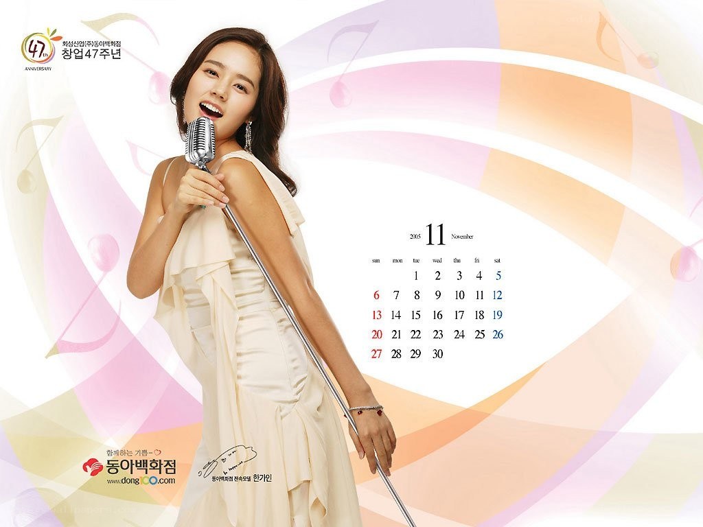 Korean singer on calendar