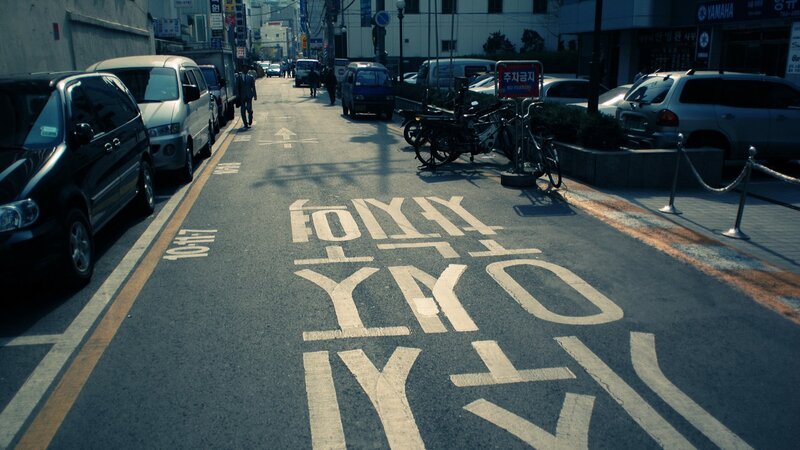Korean street with painted text