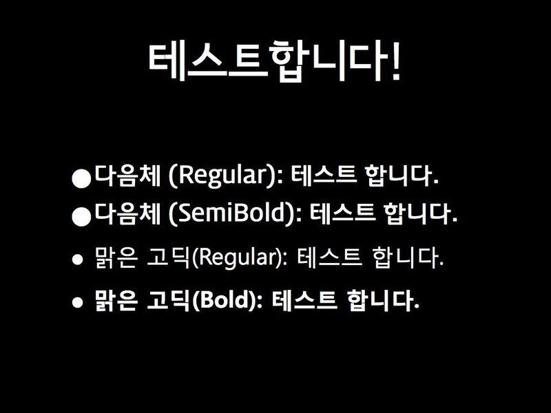 Korean text test
