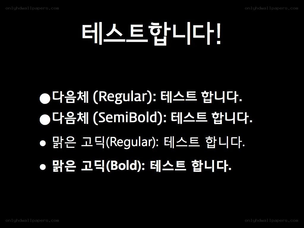 Korean text test