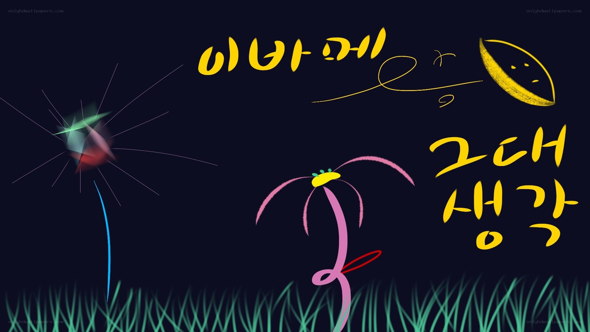 Korean text with flowers