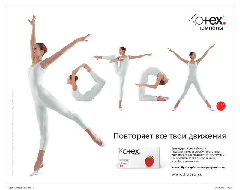 Kotex tampon advertisement