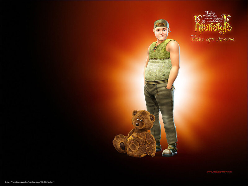 Krakatuk character with teddy bear