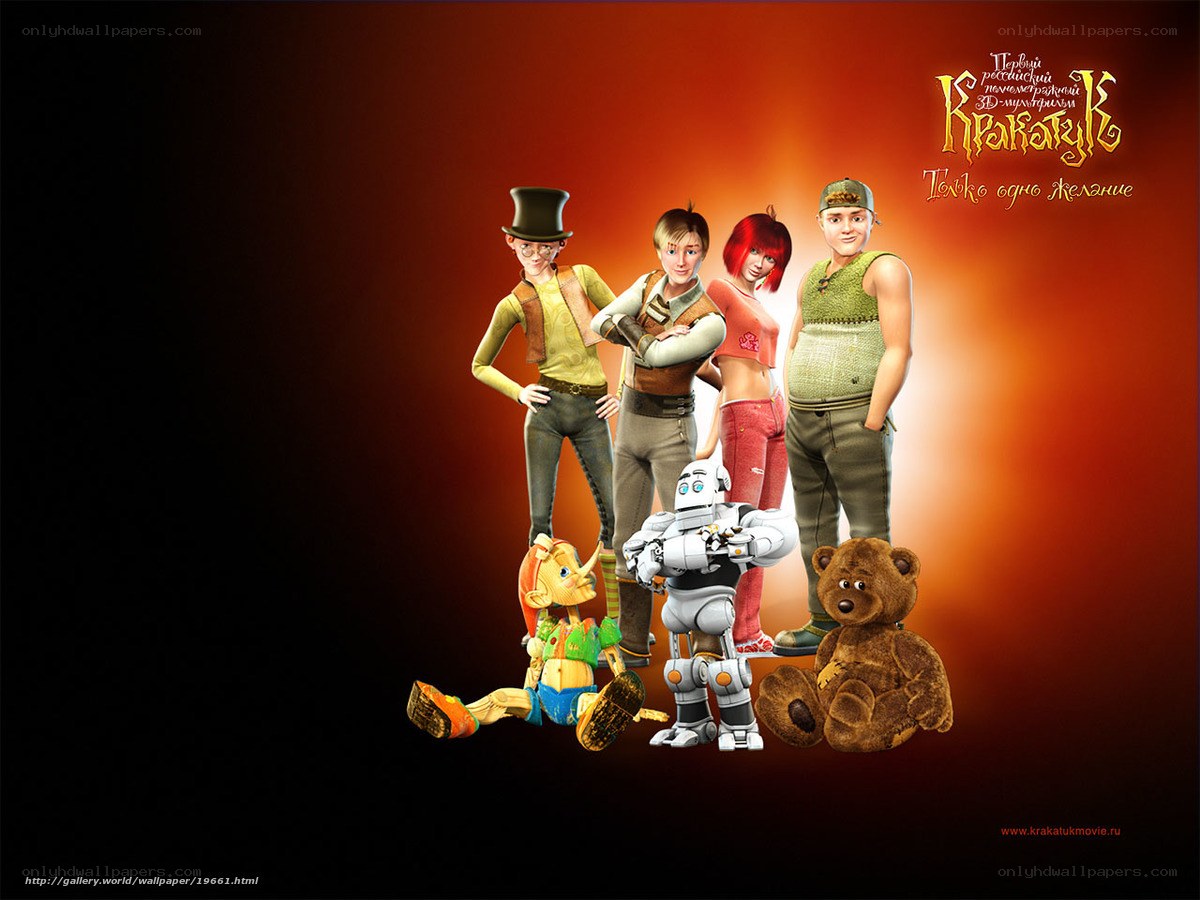 Krakatuk movie characters
