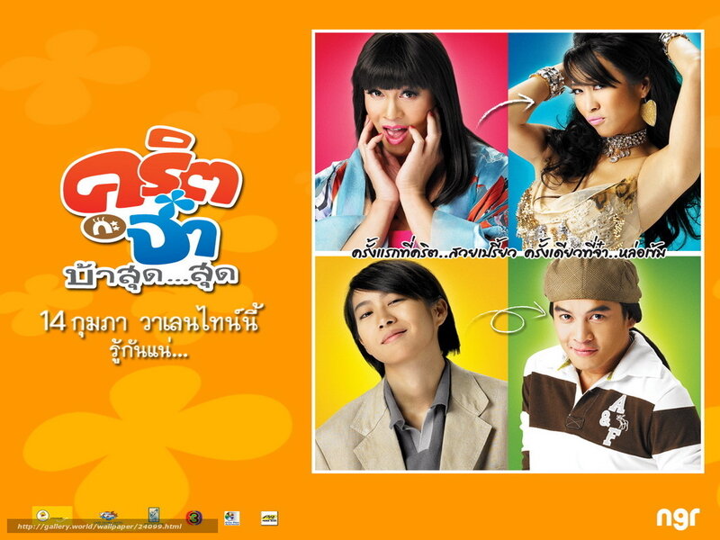 Krit Nga promotional poster