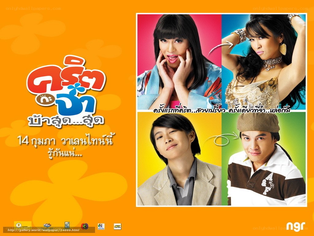 Krit Nga promotional poster