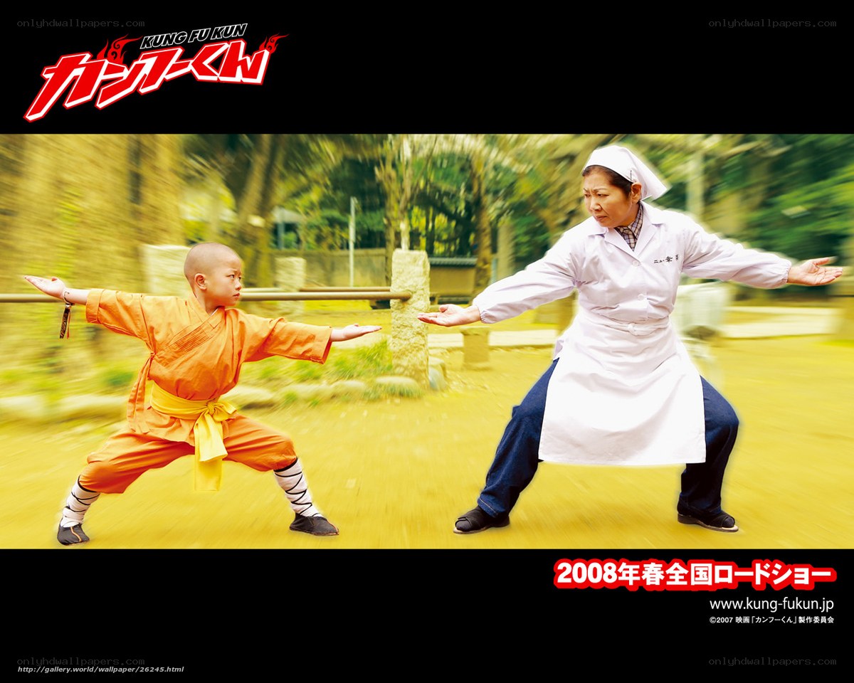 Kung Fu Kun movie poster