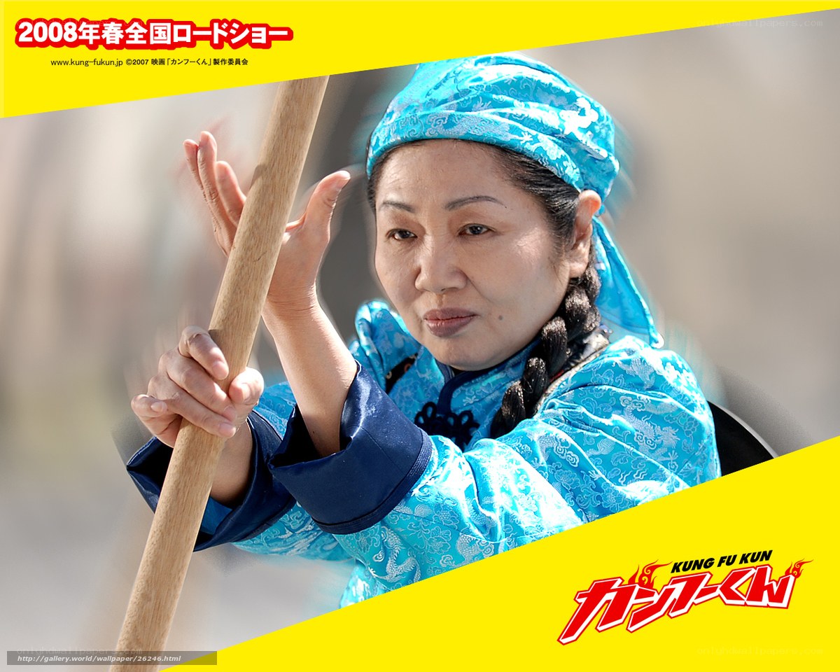 Kung Fu Kun promotional image