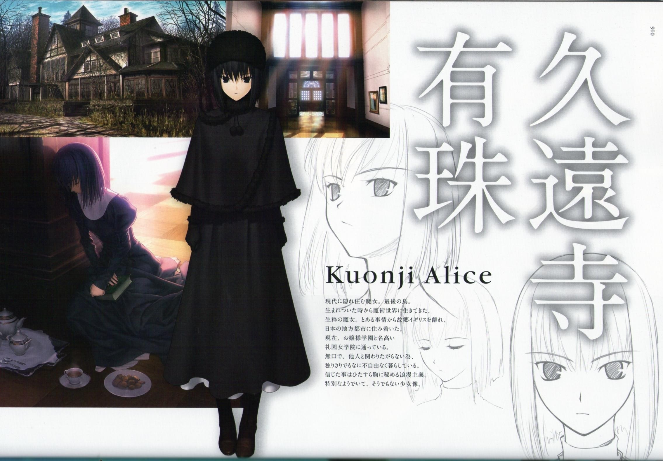 Kuonji Alice character profile